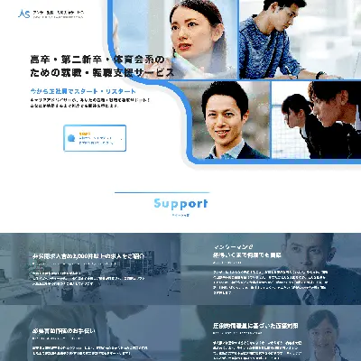 株式会社アンサー ランディングページ