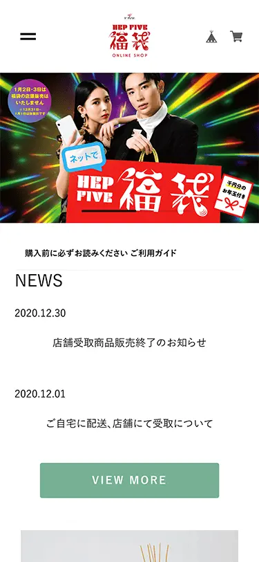 HEP FIVE 福袋2021